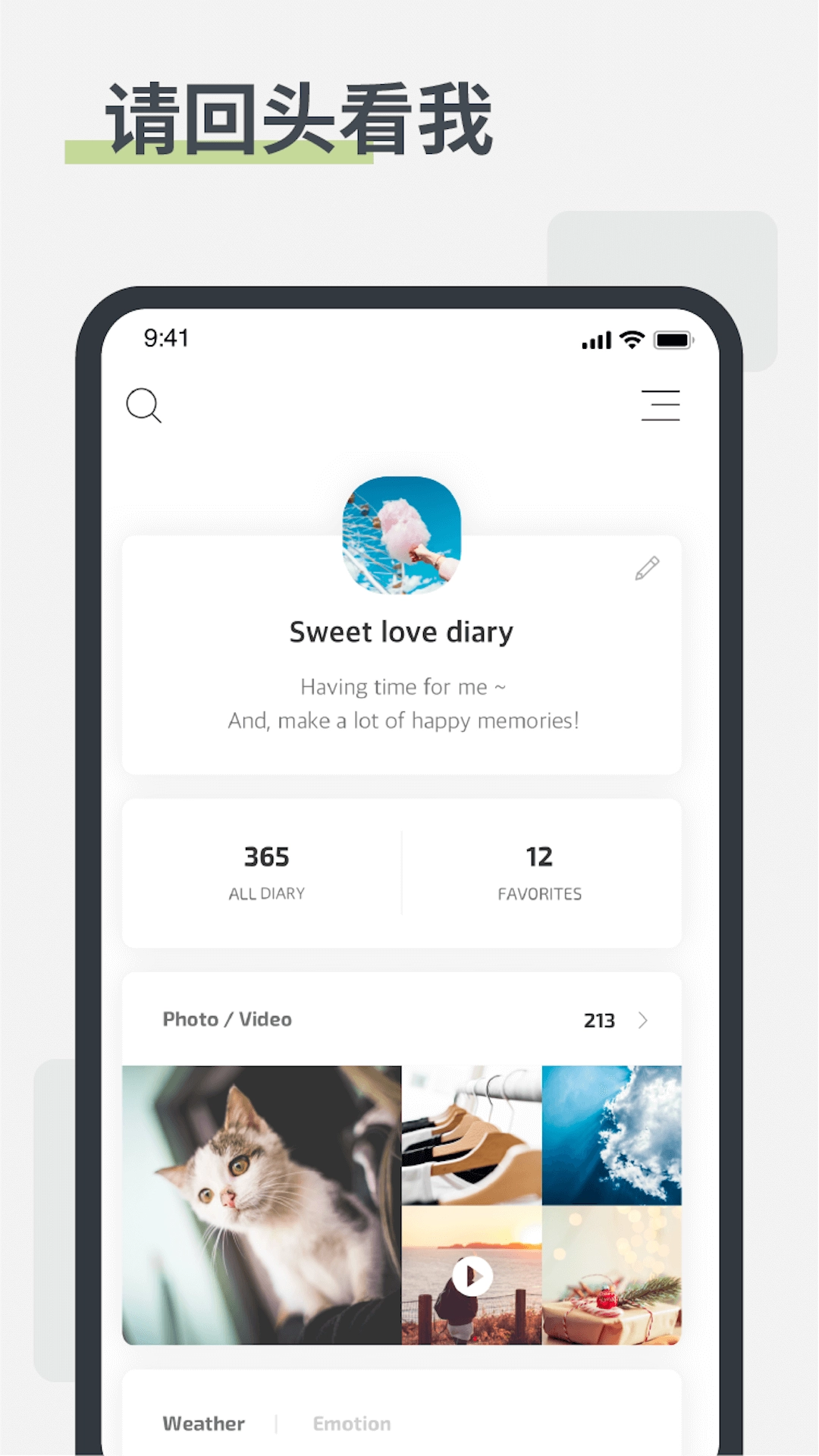 卡片日记手机版(白橡日记)v5.12安卓版图4