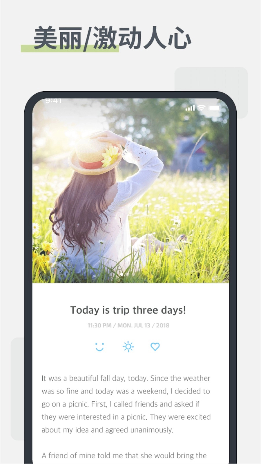 卡片日记手机版(白橡日记)v5.12安卓版图5
