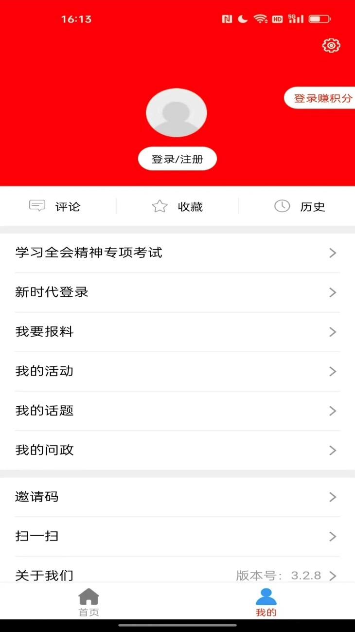 魅力安定app手机版v3.3.7安卓最新版图3