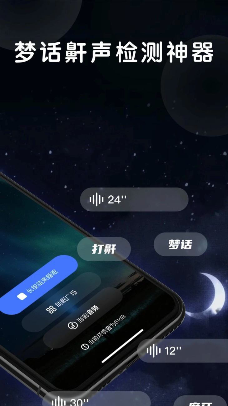 睡眠静心伴侣官方版v3.0安卓版图3