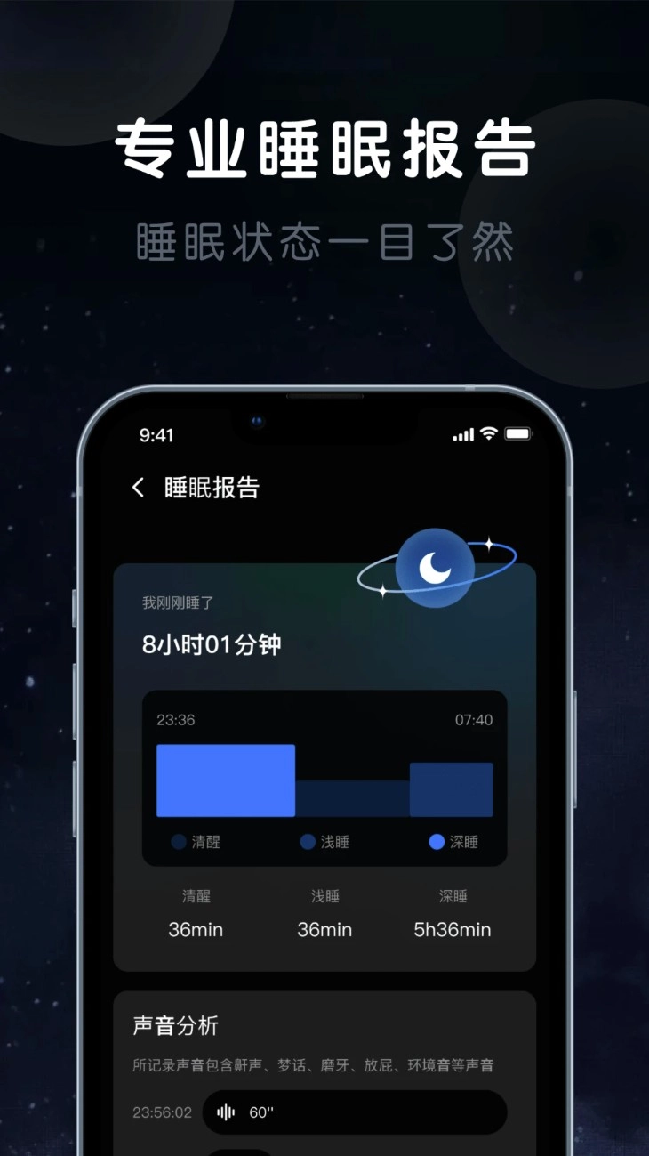 睡眠静心伴侣官方版v3.0安卓版图5