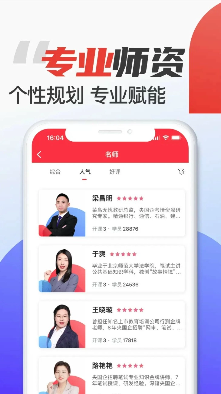 菜鸟无忧网校软件v1.3.6安卓版(4)