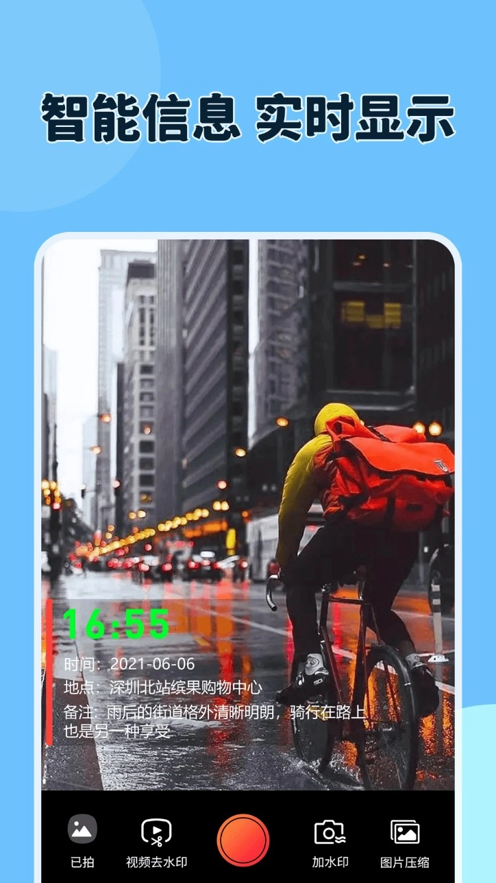 原道经纬相机手机版v1.0.7安卓版(1)