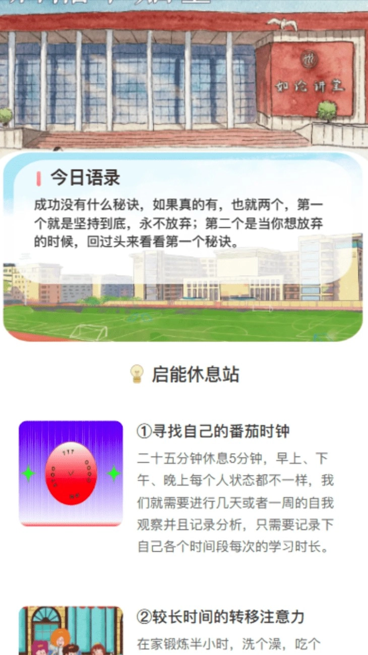 薄暮启能最新版v2.0.1安卓版图4