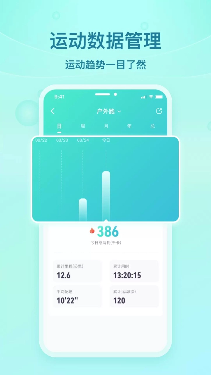 舒华运动v5.5.3安卓版