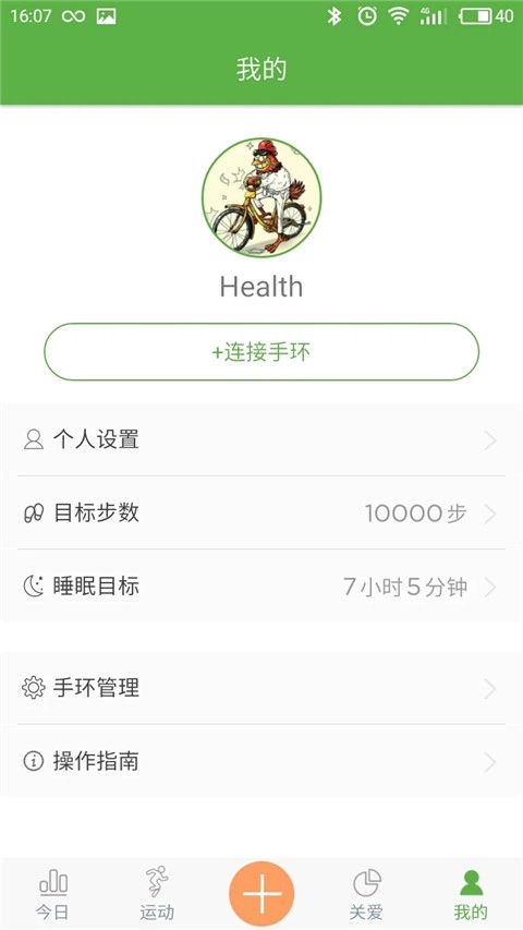 WearHealth手环图3