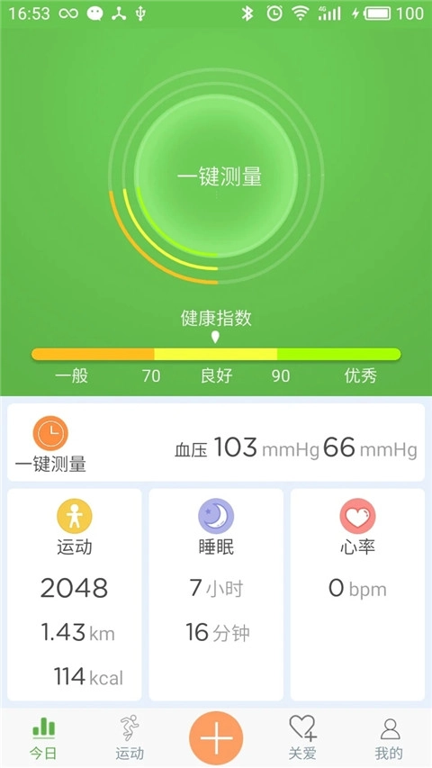 WearHealth手环图1