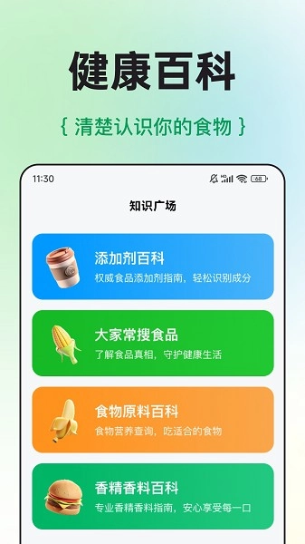 配料查图1