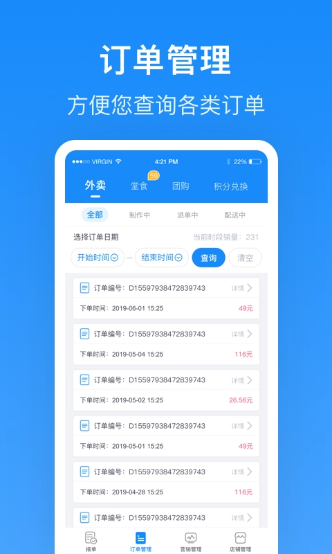 生活Plus商家版图2