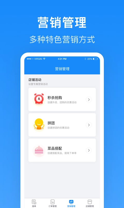 生活Plus商家版图3