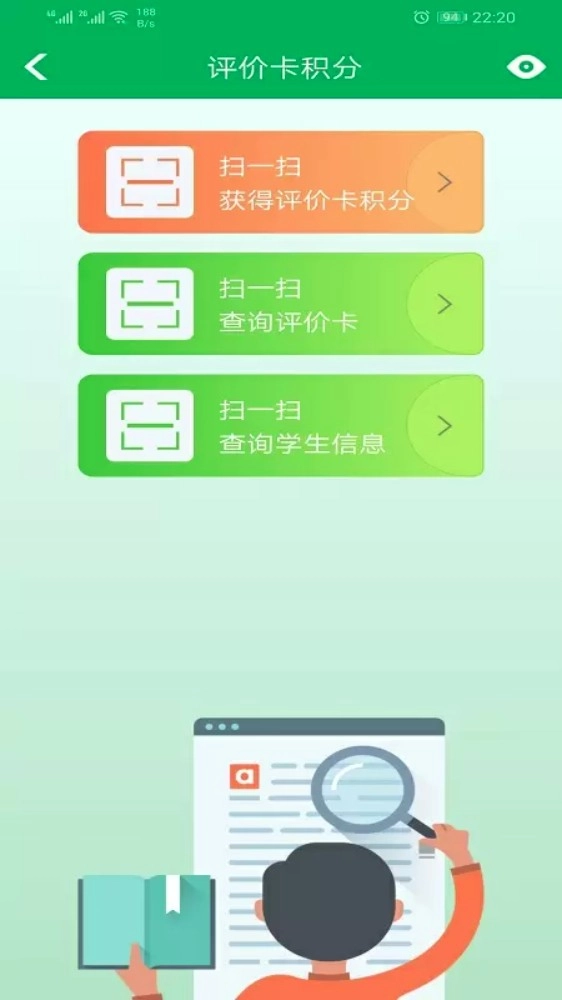 金湾智校家长端v4.3.8安卓版图5
