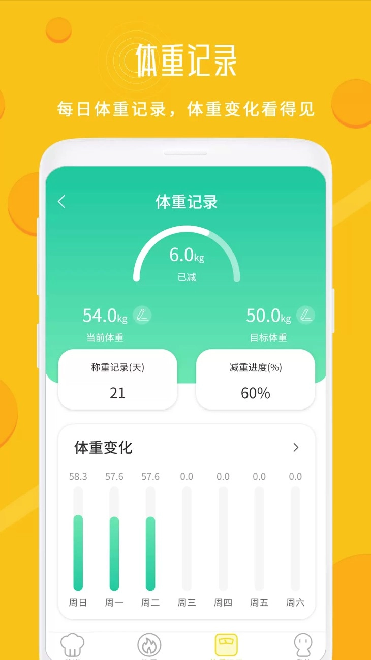 每日菜谱大全最新版v1.6安卓版图4