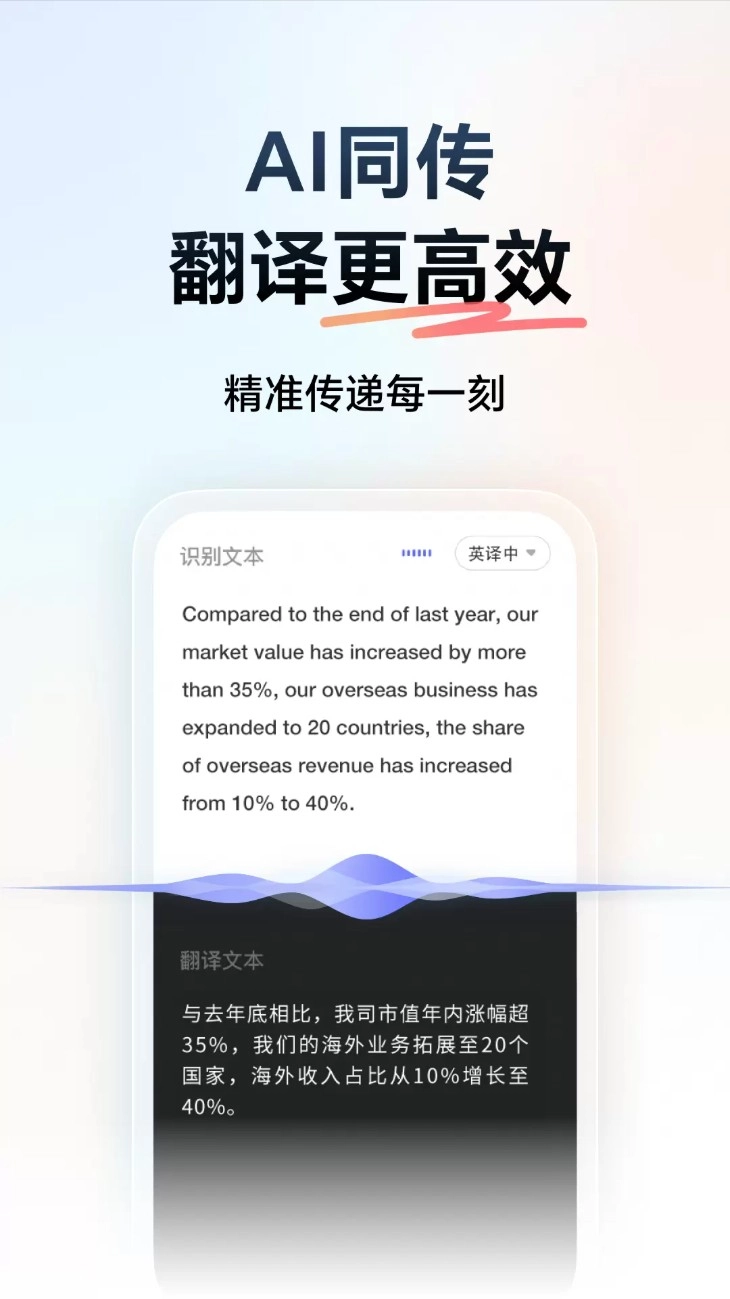 网易有道词典最新版本v10.2.8安卓版(3)
