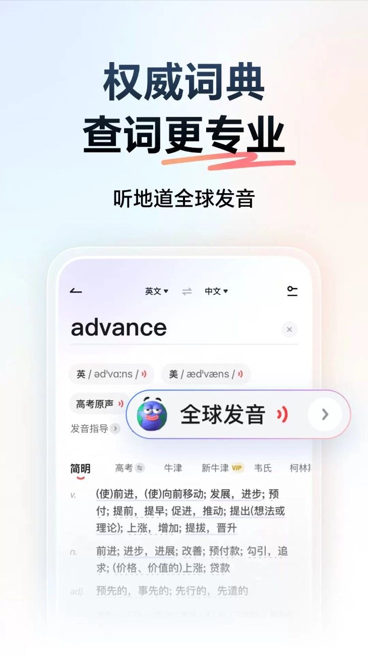 网易有道词典最新版本v10.2.8安卓版(2)