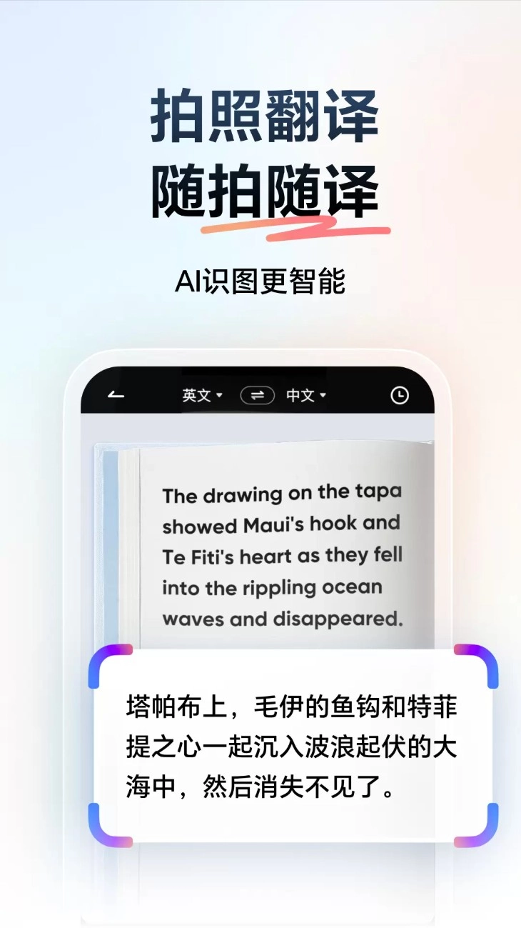 网易有道词典最新版本v10.2.8安卓版(5)
