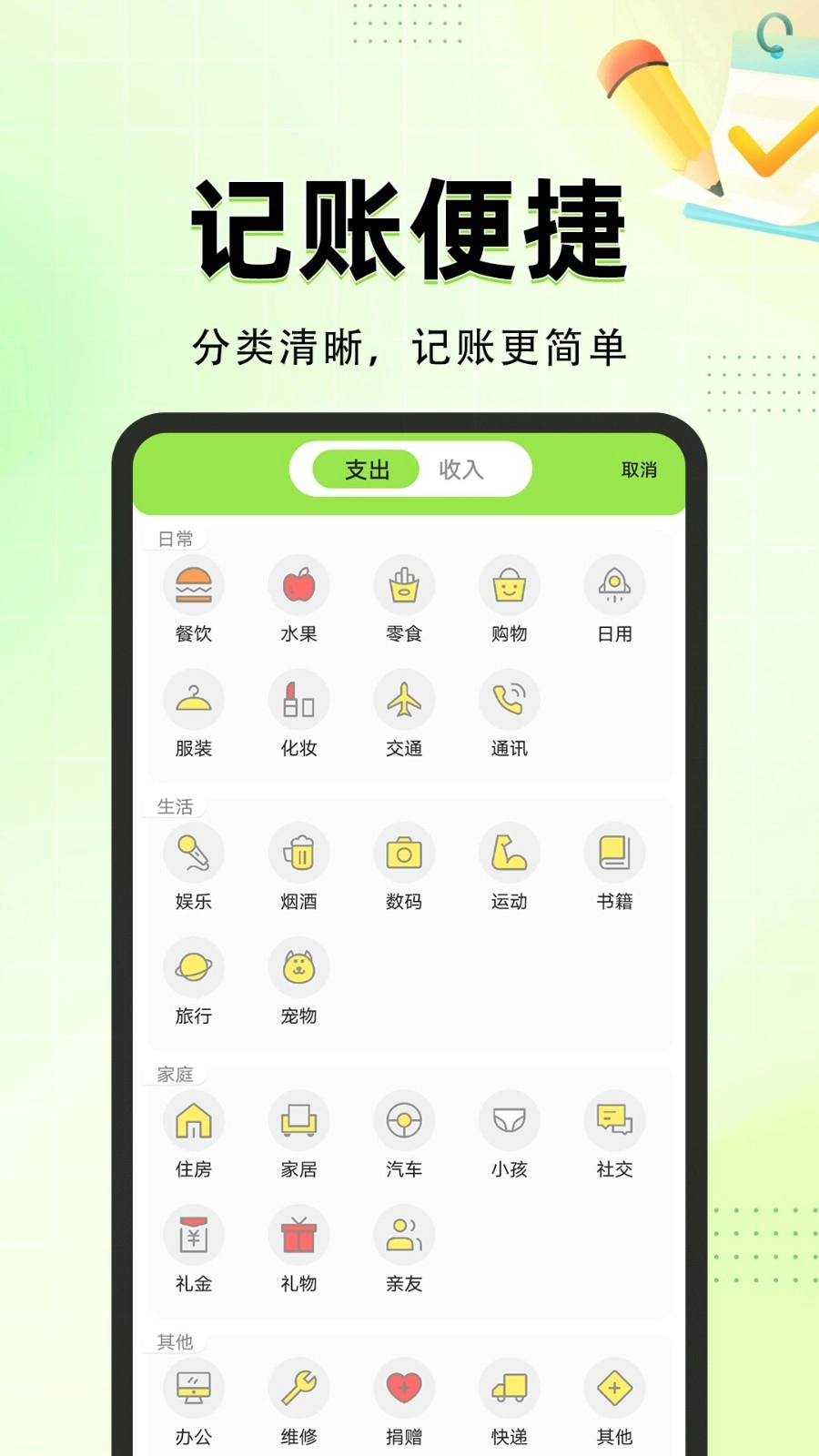 叽叽记图1