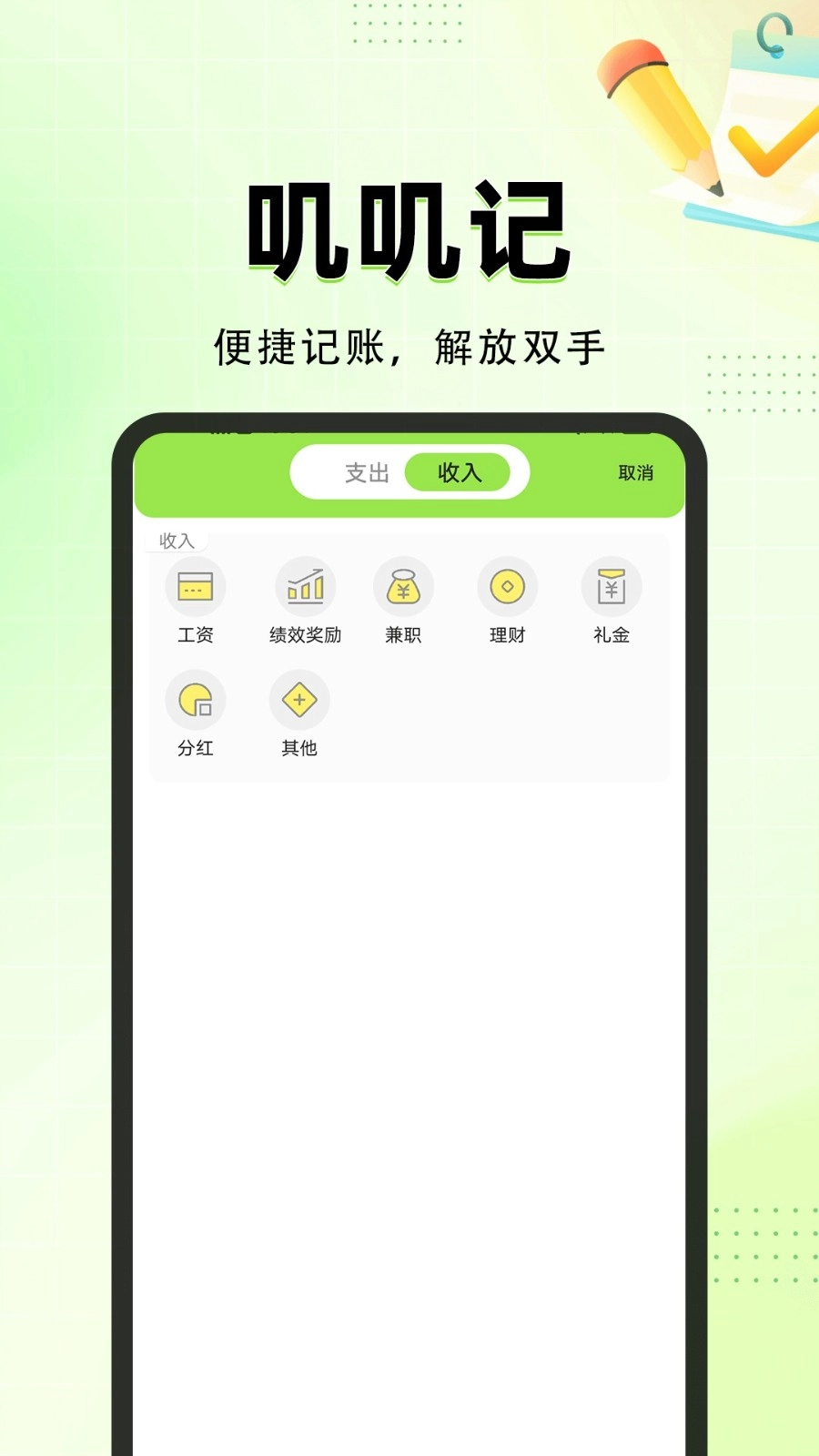 叽叽记图2