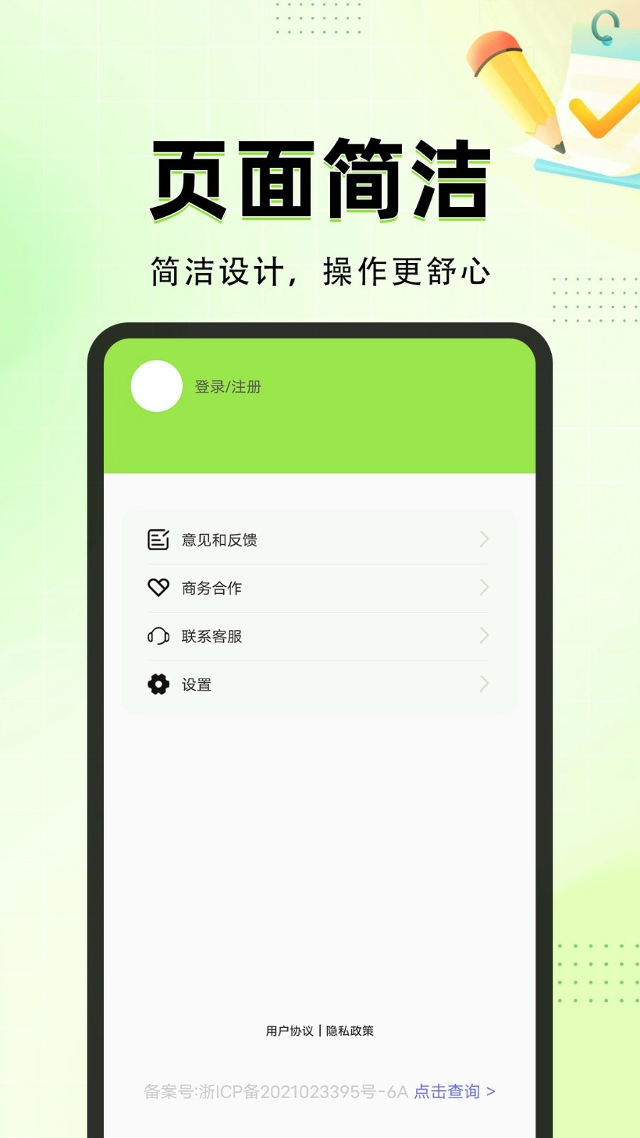叽叽记图3