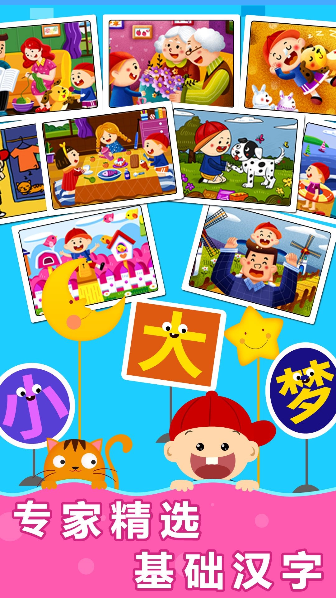 阳阳ai识字绘本软件v4.7.2.190安卓版