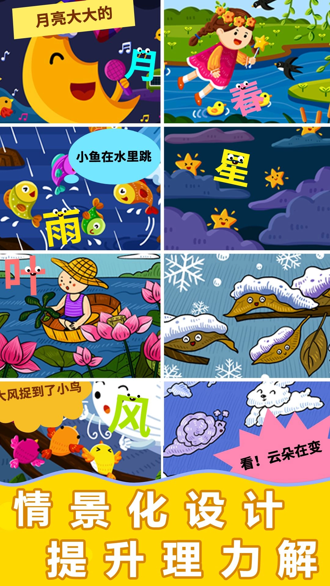 阳阳ai识字绘本软件v4.7.2.190安卓版