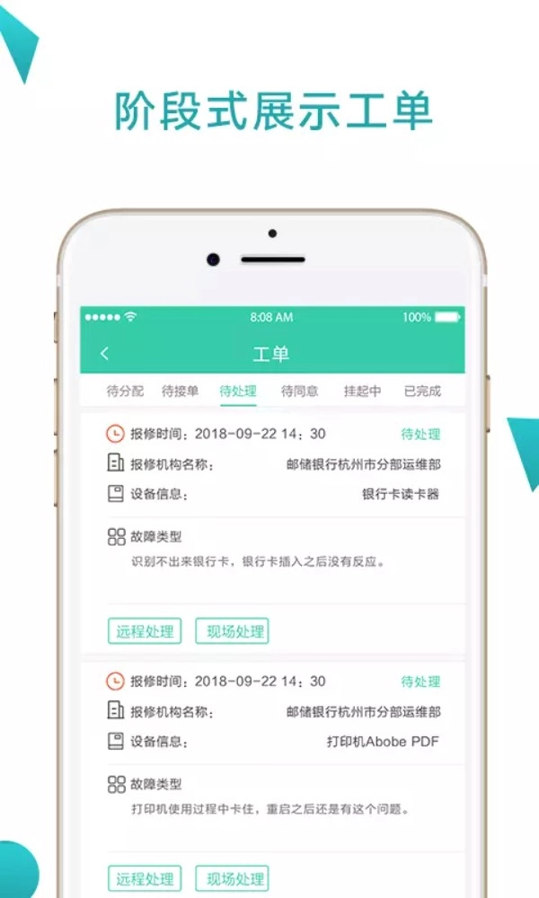 点点维职业版最新版v4.4.6安卓版图4