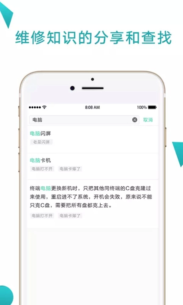 点点维职业版最新版v4.4.6安卓版图2