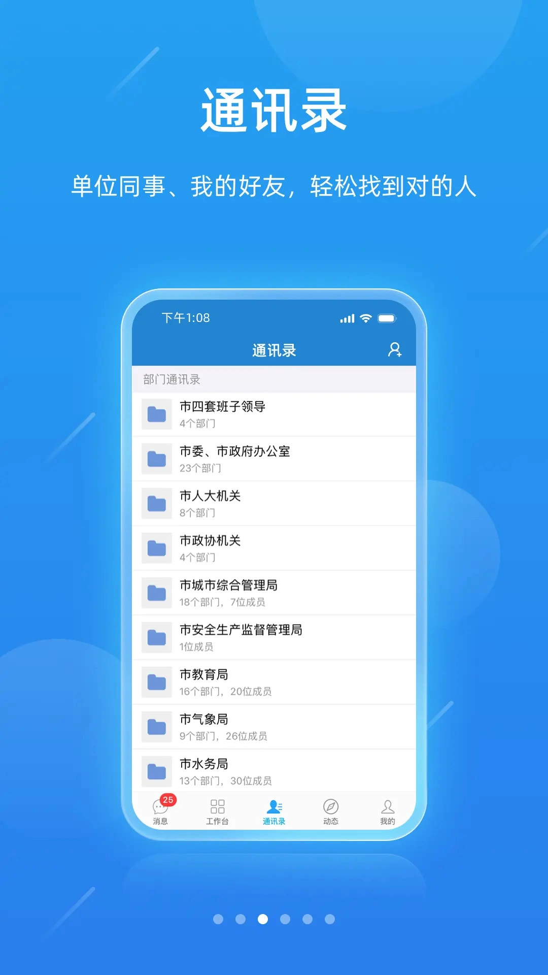 广东应急一键通官方版v6.6.rc0422安卓版截图3