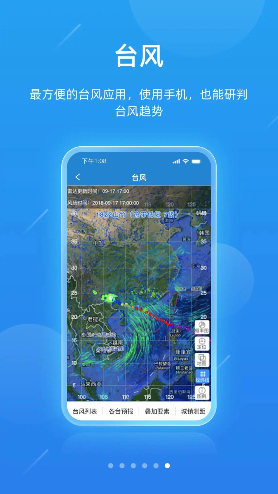 广东应急一键通官方版v6.6.rc0422安卓版截图1