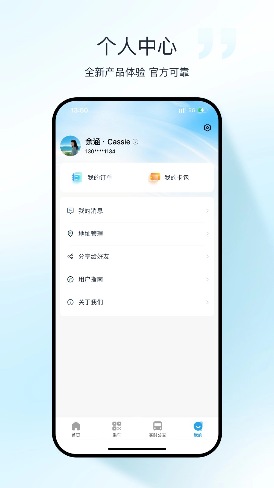 十堰公交公交线路查询v1.1.9安卓最新版图1