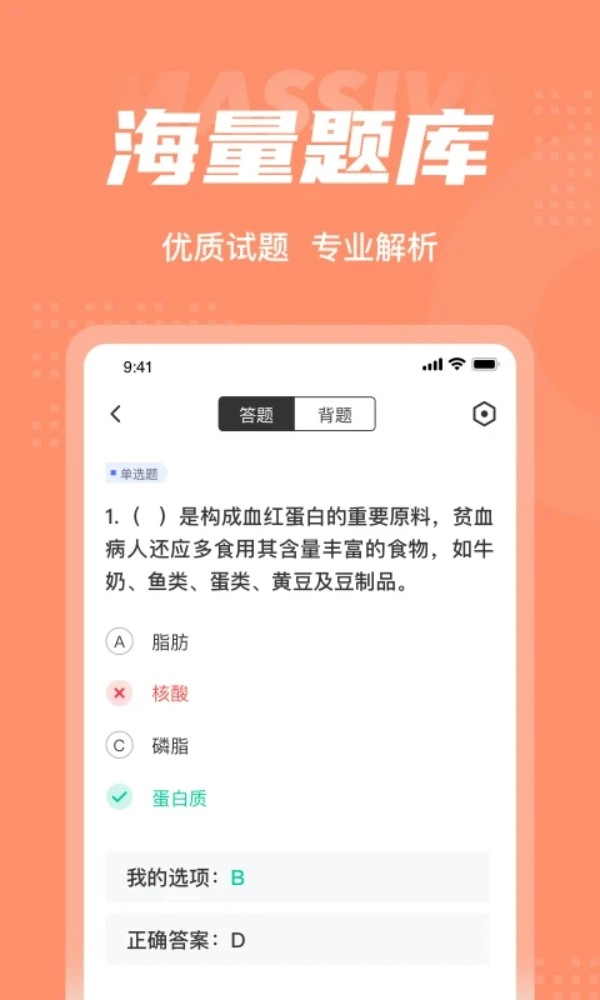 母婴护理师考试聚题库安卓版图5