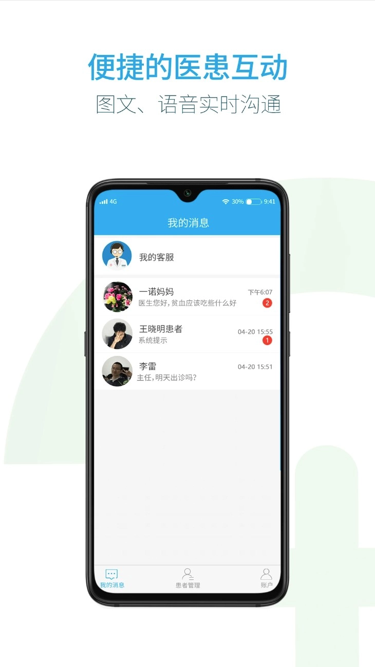 汇大云医手机版v1.4.7安卓版(1)