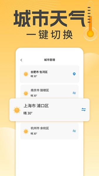 万能温度计图1