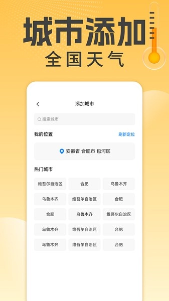 万能温度计图3