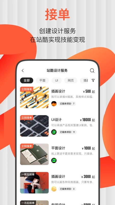 ZCOOL站酷图2