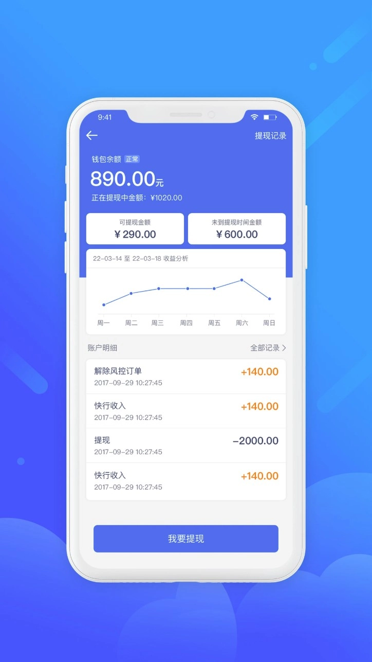 盛智易联车主端安卓版图4