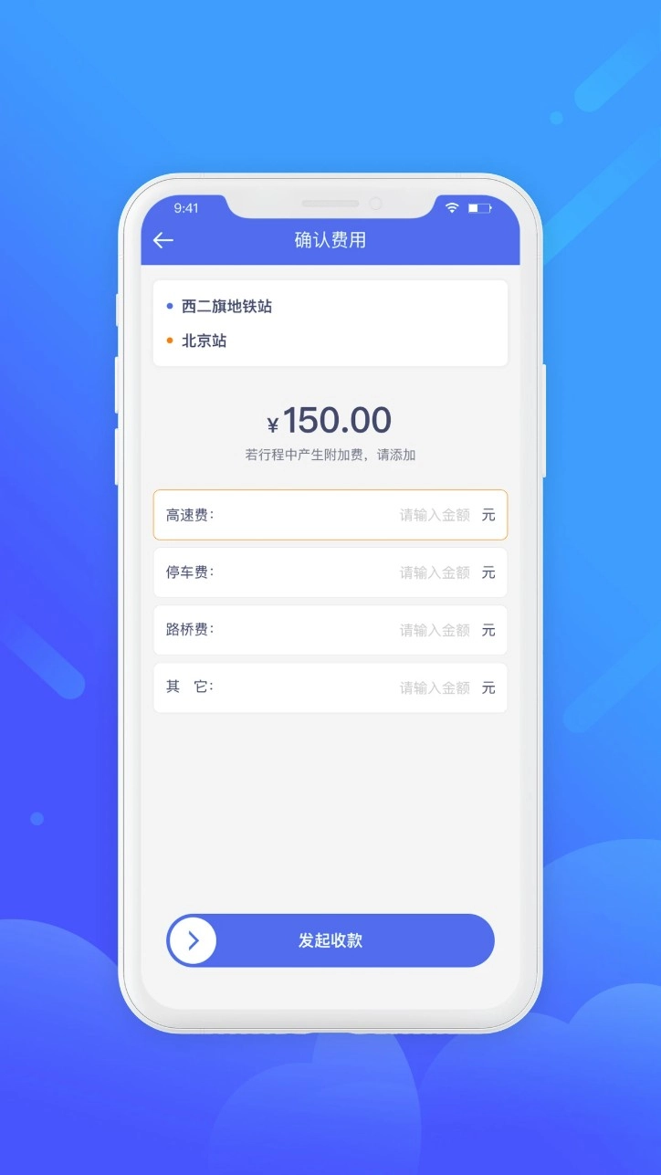 盛智易联车主端安卓版图5