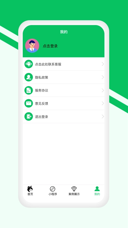 小程序开店助手官方版v1.09安卓版图1
