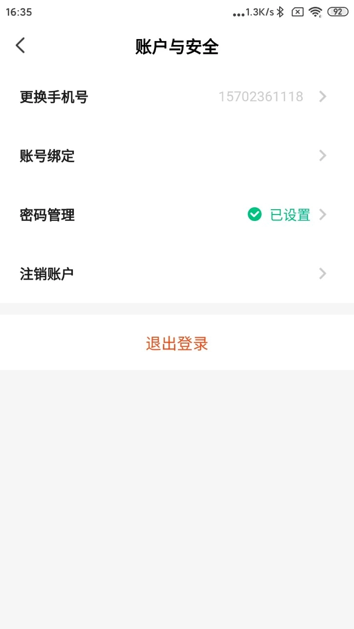 好老师考研官方版v2.1.5安卓版图2