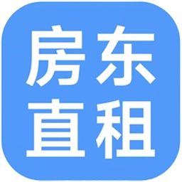 房东直租v1.0.11 v6.0-2438415