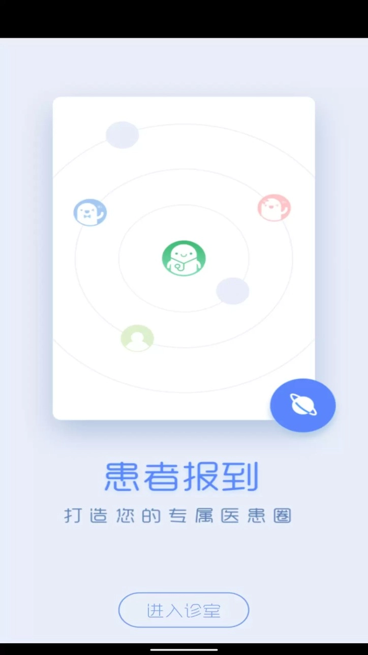通用医疗最新版