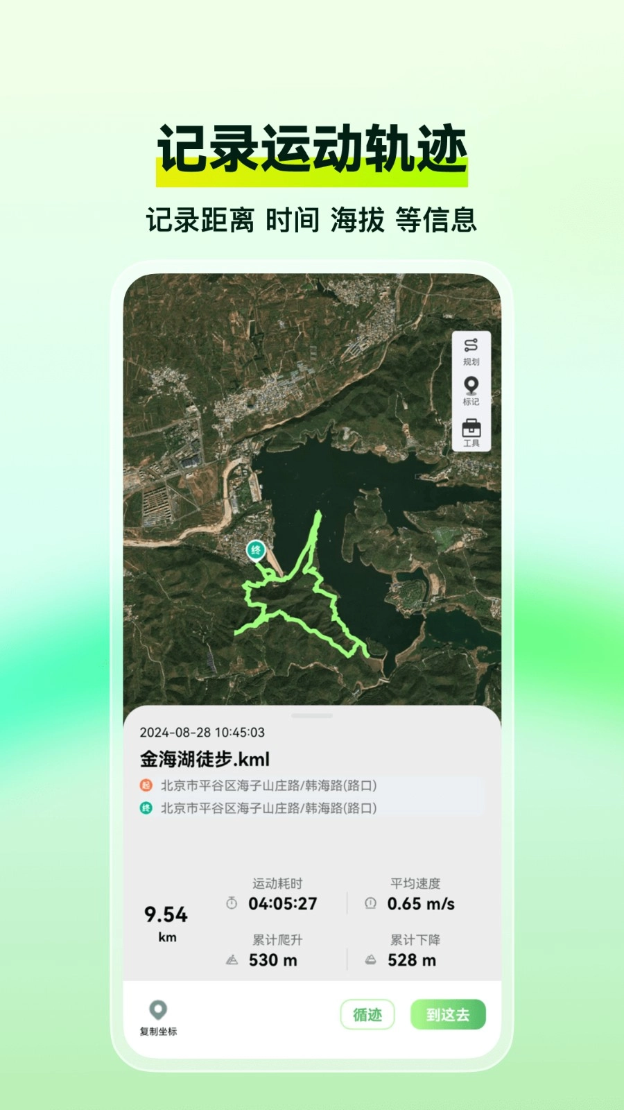 四维地球探索版图2