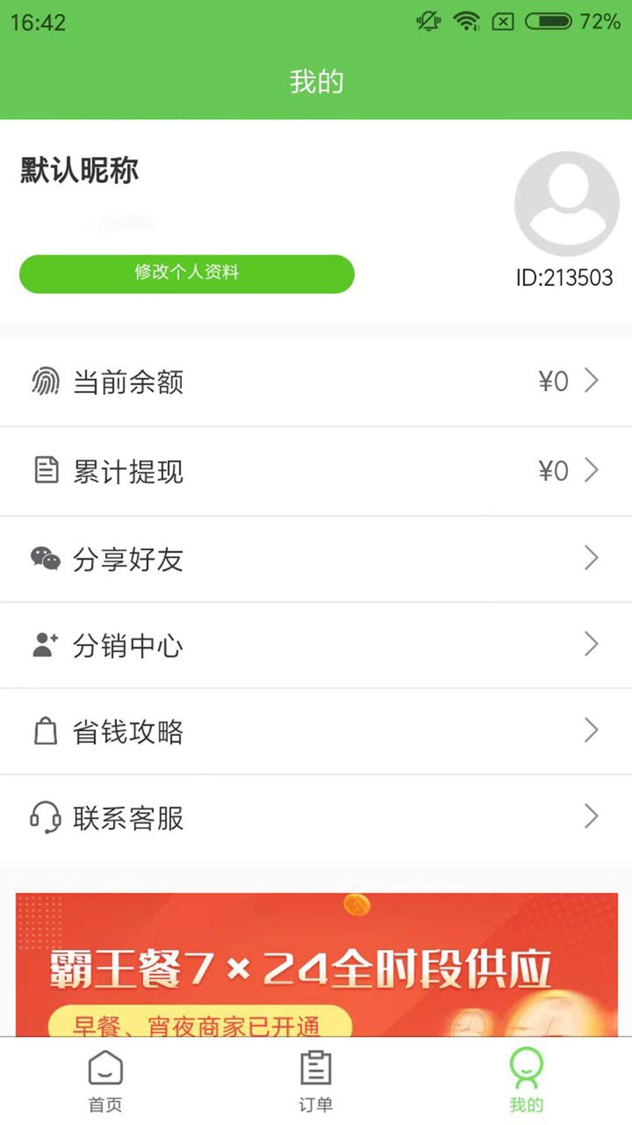 白日梦杂良社图1