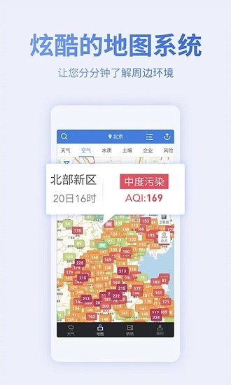 蔚蓝地图图3