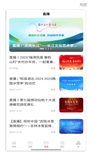 云上枣阳官方客户端v1.1.1安卓版截图3