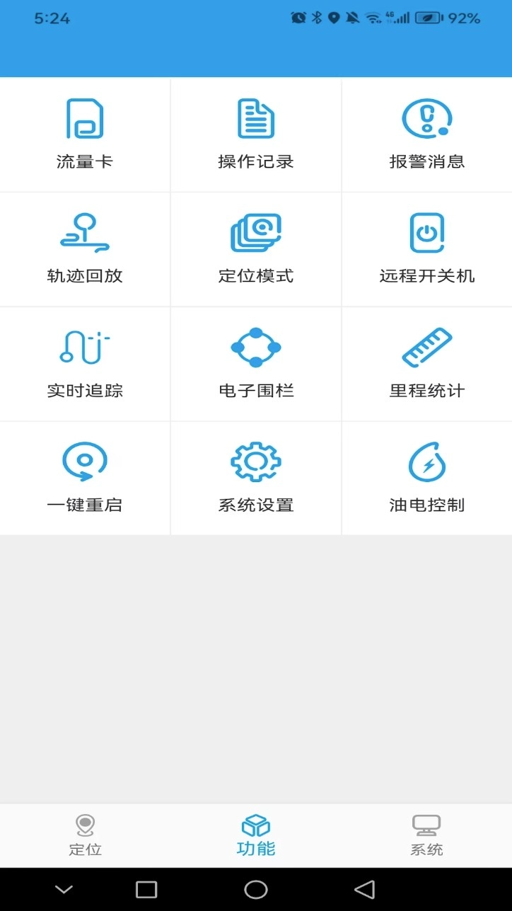 未来互联官方版v2.0.3安卓版