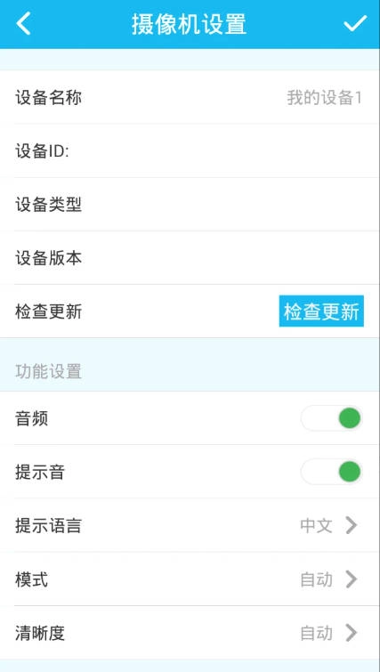 监控v.7.3安卓版图4