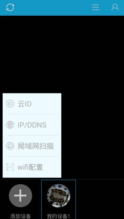 监控v.7.3安卓版图5