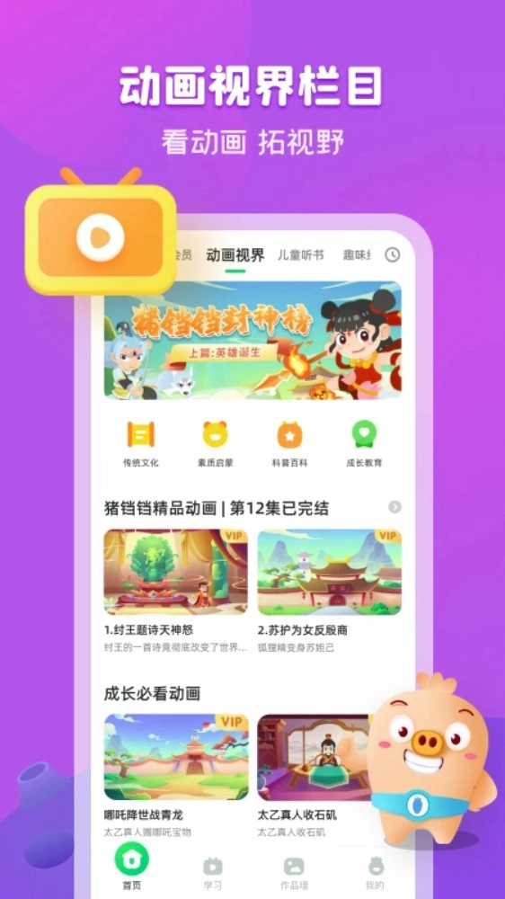 简小知写字课v3.85.1安卓版图3