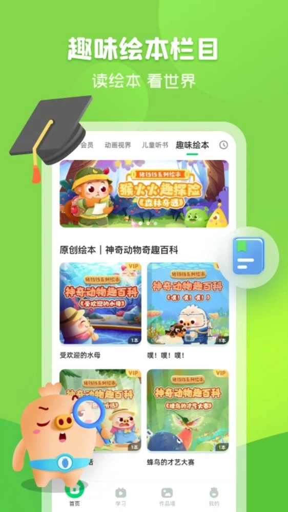 简小知写字课v3.85.1安卓版图5