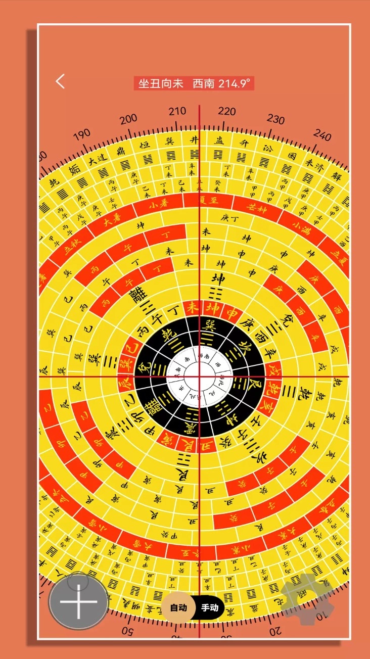 超级罗盘appv1.7.1安卓版